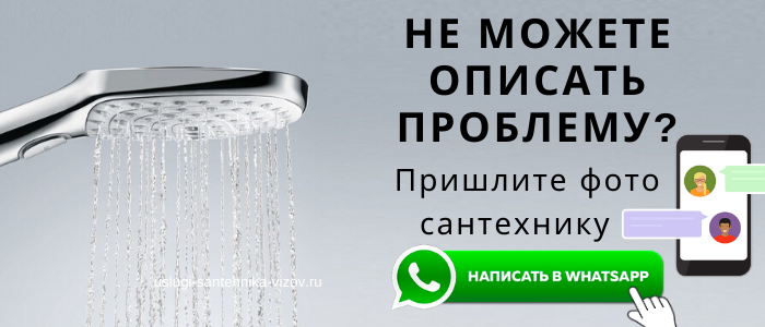 WhatsApp сантехника, написать сантехнику из района метро Полежаевская