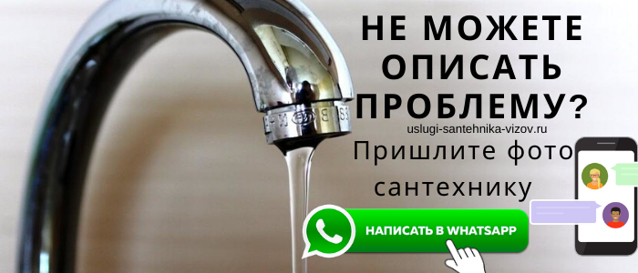 Задай вопрос сантехнику в Малоярославце