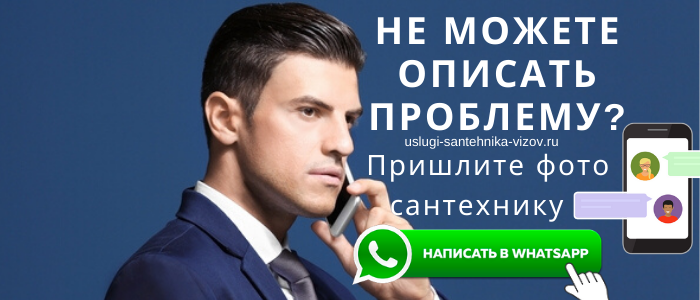 Задай вопрос сантехнику Большое Алексеевское