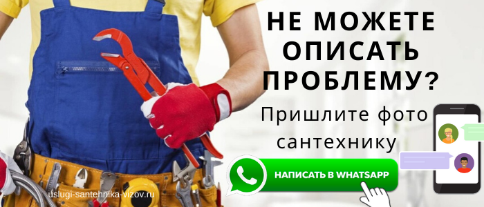 Задай вопрос сантехнику Деловой центр