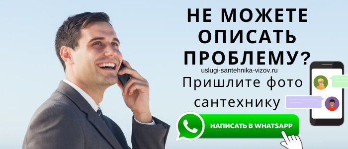 Задай вопрос сантехнику Добрыниха