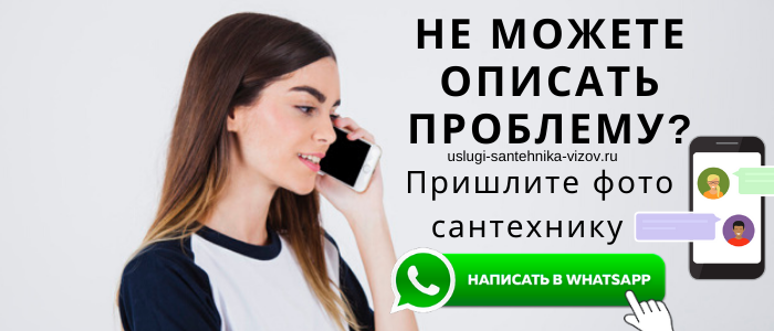 Задай вопрос сантехнику Долматово