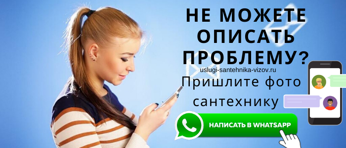 Задай вопрос сантехнику на Филевском парке