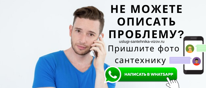 Задай вопрос сантехнику Газопроводск