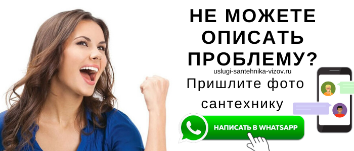 Задай вопрос сантехнику Гидроузел
