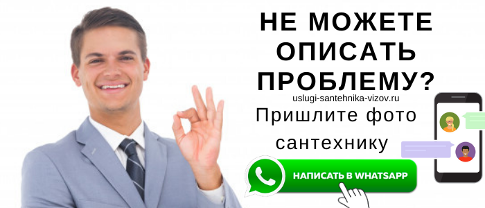 Задай вопрос сантехнику Хороший