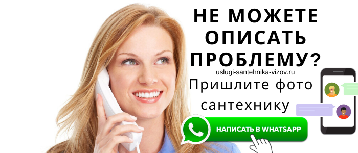 Задай вопрос сантехнику Хрустальный