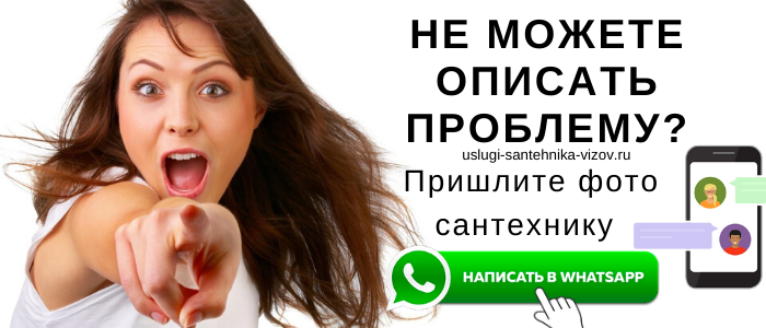Задай вопрос сантехнику Ильинское