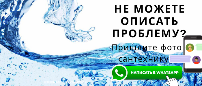 Задай вопрос сантехнику из Аннино