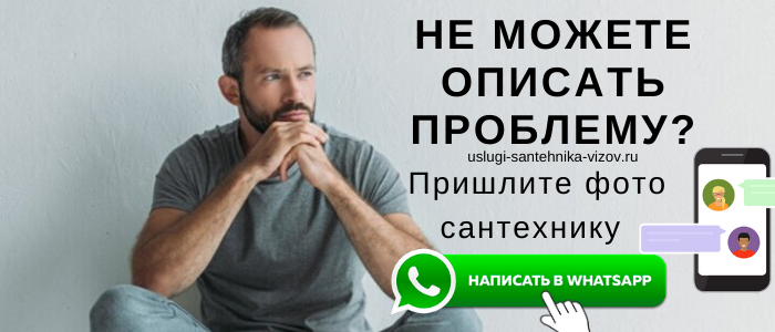 Задай вопрос сантехнику Кошелёво