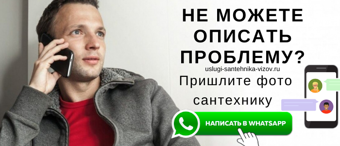 Задай вопрос сантехнику Кривандино