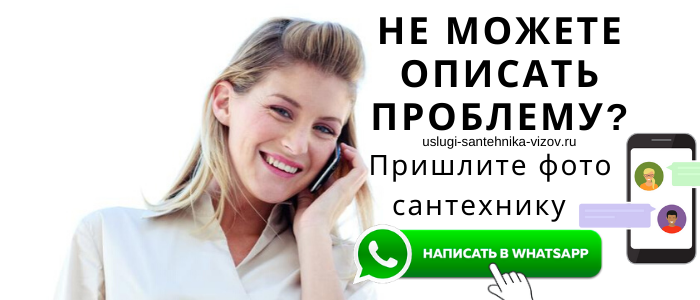 Задай вопрос сантехнику Квашёнки