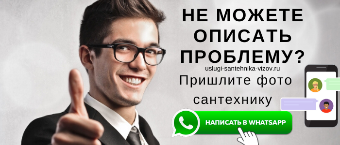 Задай вопрос сантехнику Лесхоза
