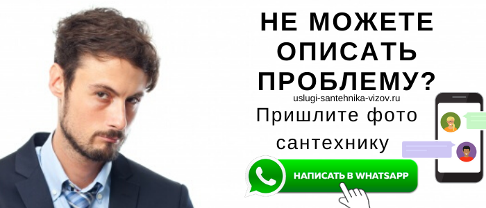 Задай вопрос сантехнику Лопухино