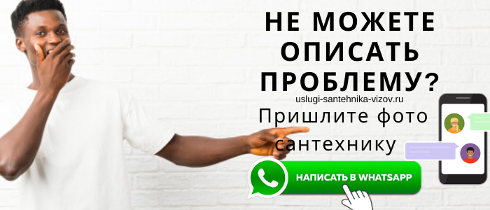 Задай вопрос сантехнику Масловский