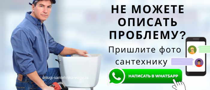 Задай вопрос сантехнику на Александровском саду