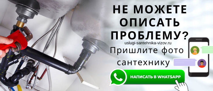 Задай вопрос сантехнику метро Андроновка