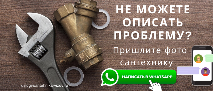 Задай вопрос сантехнику метро Ботанический сад
