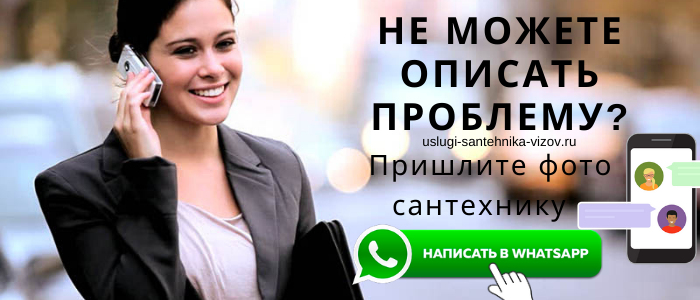 Задай вопрос сантехнику Мокрая