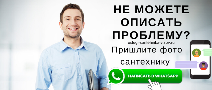 Задай вопрос сантехнику Мостовик