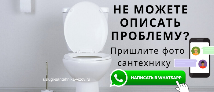 Задай вопрос сантехнику на Авиамоторной