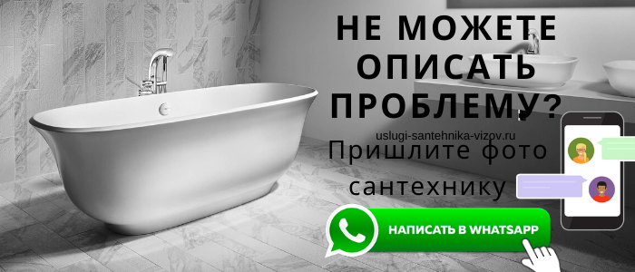 Задай вопрос сантехнику на Багратионовской