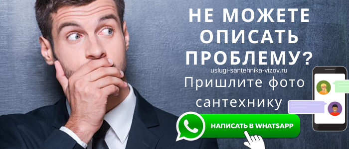 Задай вопрос сантехнику на Черкизовской