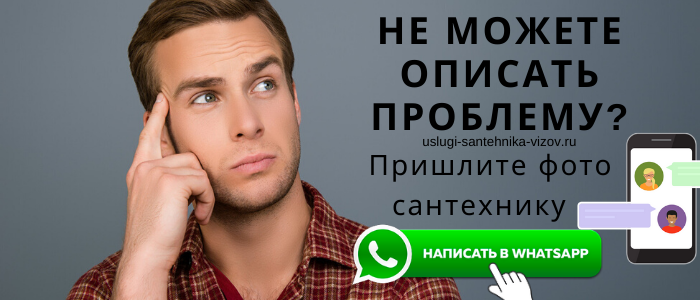 Задай вопрос сантехнику на Чистых прудах