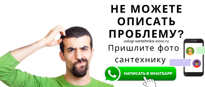 Задай вопрос сантехнику на ЦСКА