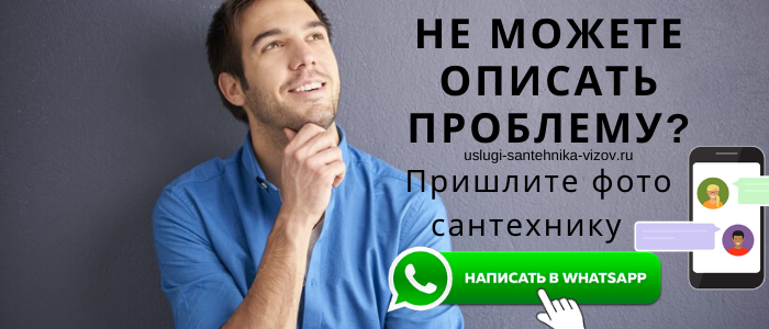 Задай вопрос сантехнику на Цветном Бульваре