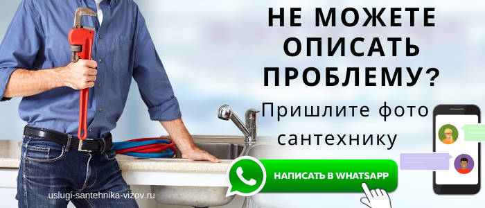 Задай вопрос сантехнику на Дмитровской