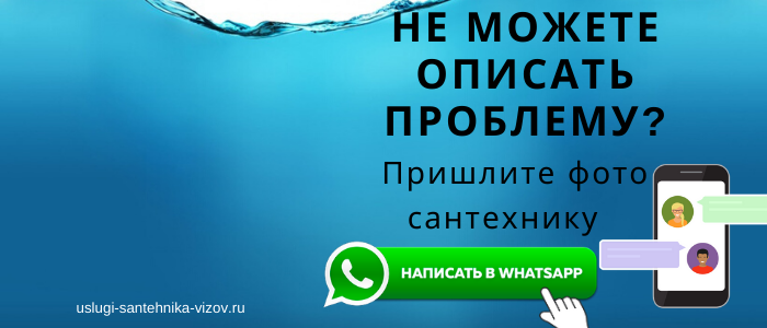 Задай вопрос сантехнику на Достоевской