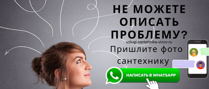 Задай вопрос сантехнику на Электрозаводской