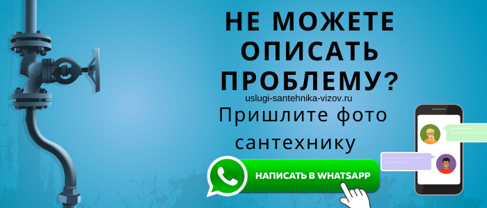 Задай вопрос сантехнику на Кантемировской