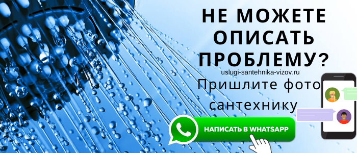 Задай вопрос сантехнику метро Китай-Город
