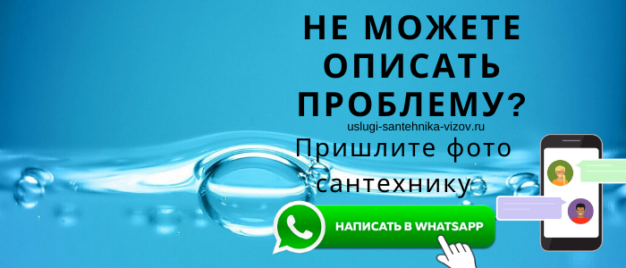 Задай вопрос сантехнику на Кожуховской