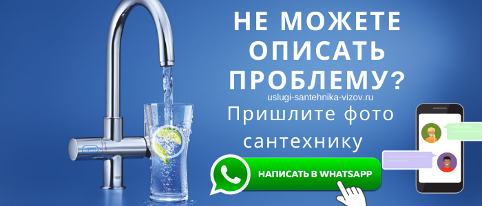 Задай вопрос сантехнику на Красносельской