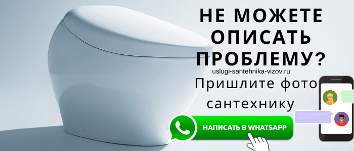Задай вопрос сантехнику на КРопоткинской