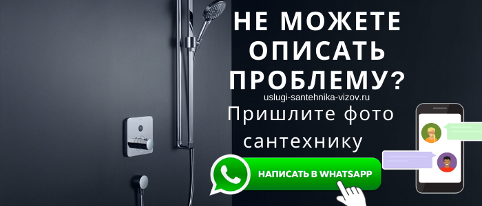 Задай вопрос сантехнику на Кунцевской