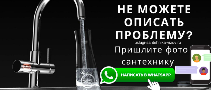 Задай вопрос сантехнику на Кутузовской