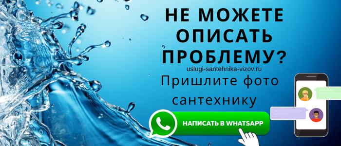 Задай вопрос сантехнику на Лермонтовском проспекте