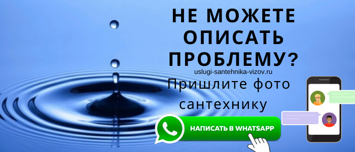 Задай вопрос сантехнику на Лубянке