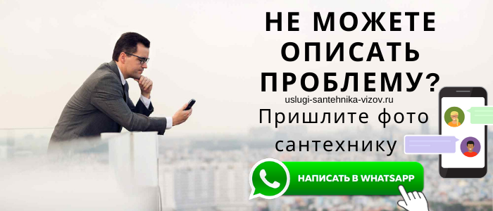 Задай вопрос сантехнику Марксистская