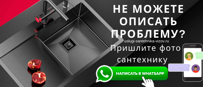 Задай вопрос сантехнику на Мичуринском проспекте