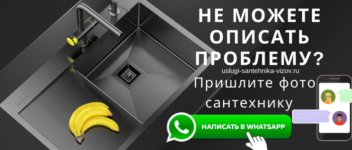 Задай вопрос сантехнику на Молодёжной