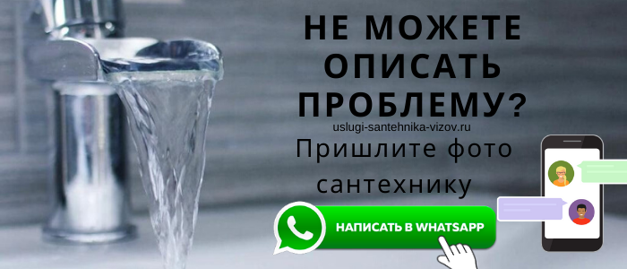 Задай вопрос сантехнику на Нахимовском проспекте