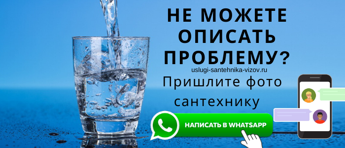 Задай вопрос сантехнику на Нижегородской