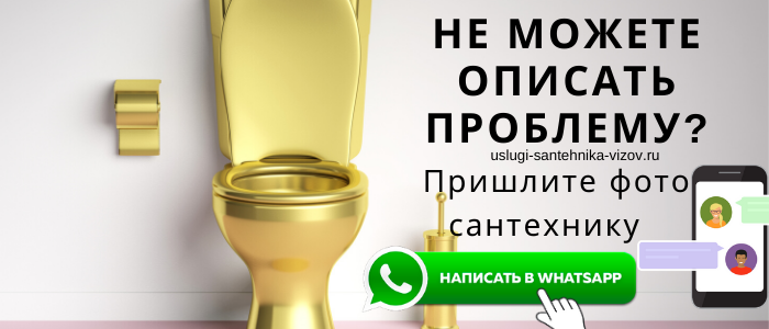 Задай вопрос сантехнику на Новокузнецкой