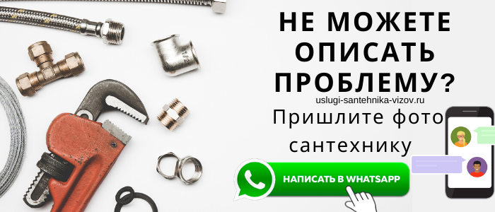 Задай вопрос сантехнику на Новослободской