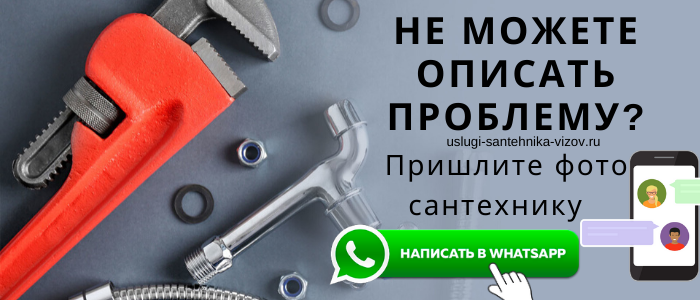 Задай вопрос сантехнику на Октябрьской